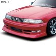 画像2: JZX81 MARK II用エアロパーツ (2)