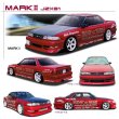 画像1: JZX81 MARK II用エアロパーツ (1)