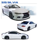 画像: S15 シルビア用エアロパーツ